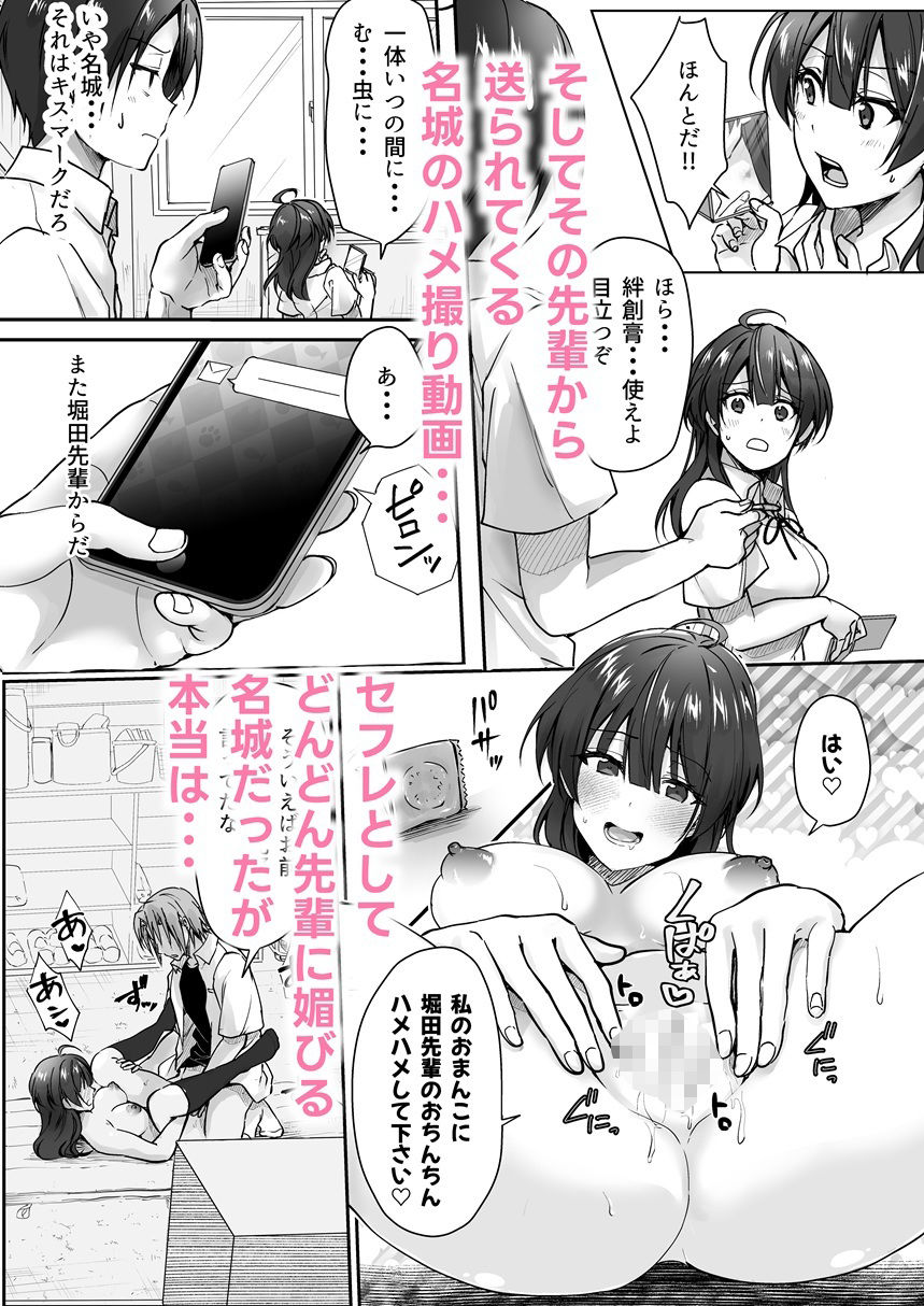 陰キャでビッチな片想い1【上戸ルリ】エロ同人 陰キャでビッチな片想い1【上戸ルリ】エロ同人 | 無料エロ漫画大全R18