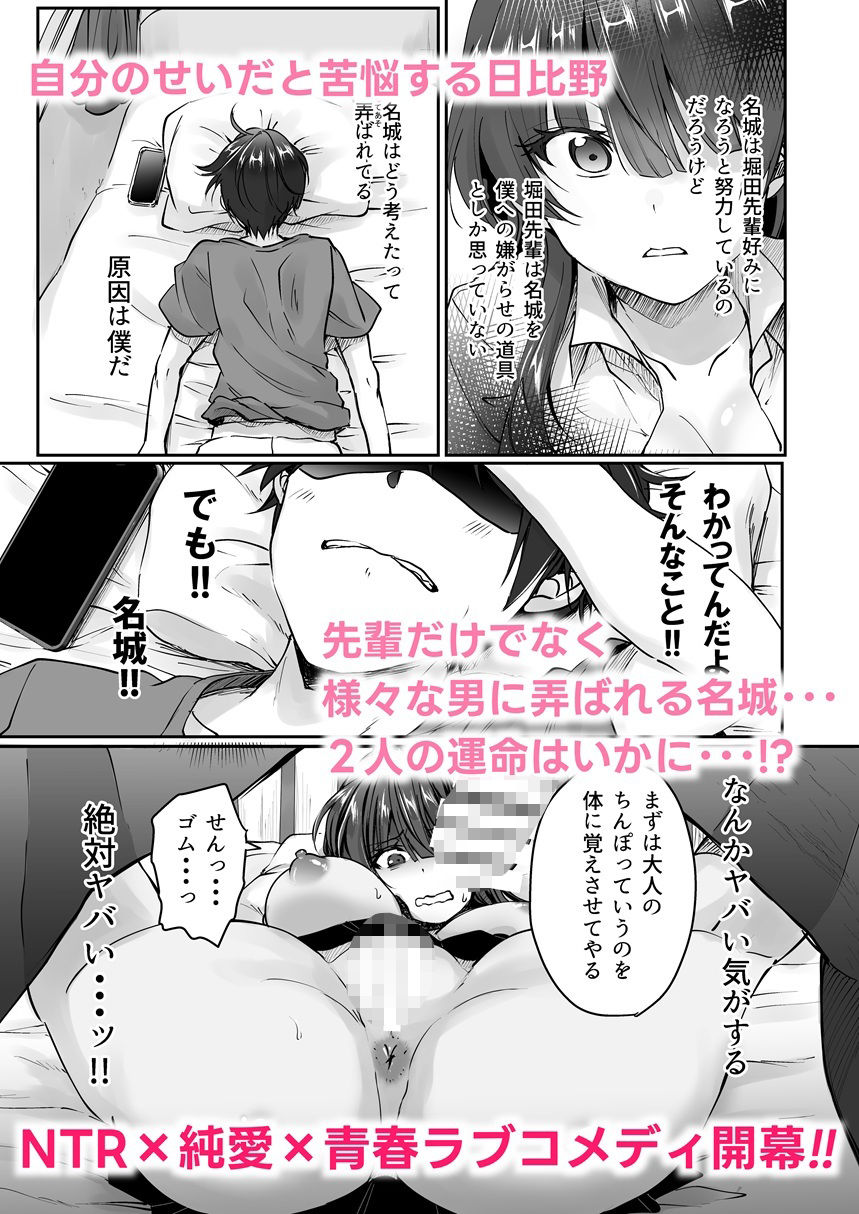 陰キャでビッチな片想い1【上戸ルリ】エロ同人 陰キャでビッチな片想い1【上戸ルリ】エロ同人 | 無料エロ漫画大全R18