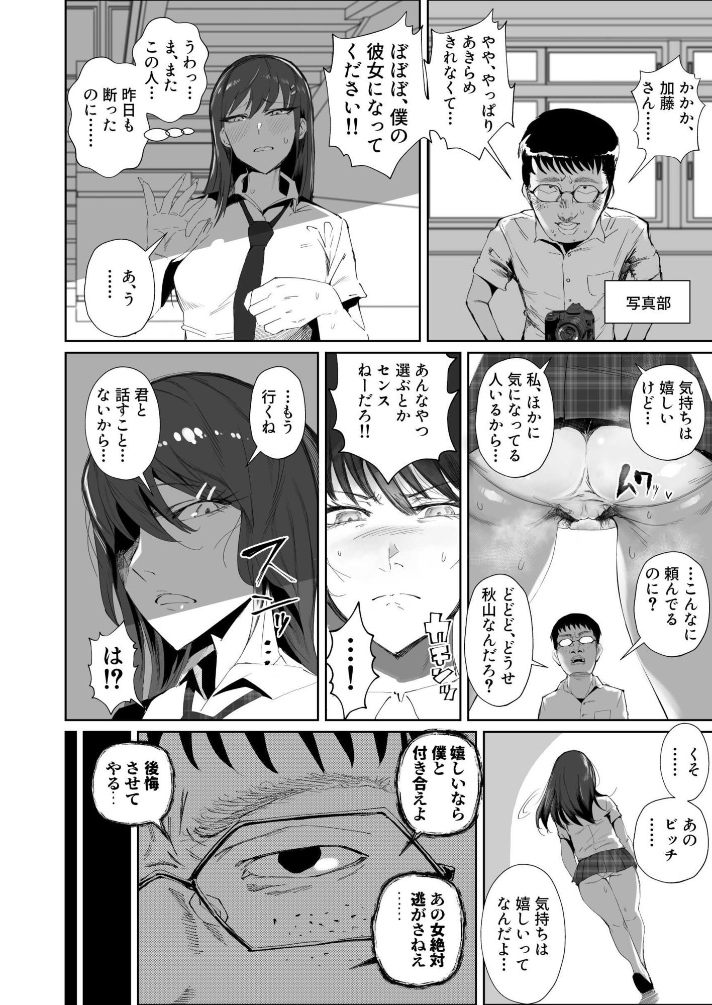 JKの堕としかた -NTR編-【あずま涼】エロ同人 JKの堕としかた -NTR編-【あずま涼】エロ同人 | 無料エロ漫画大全R18