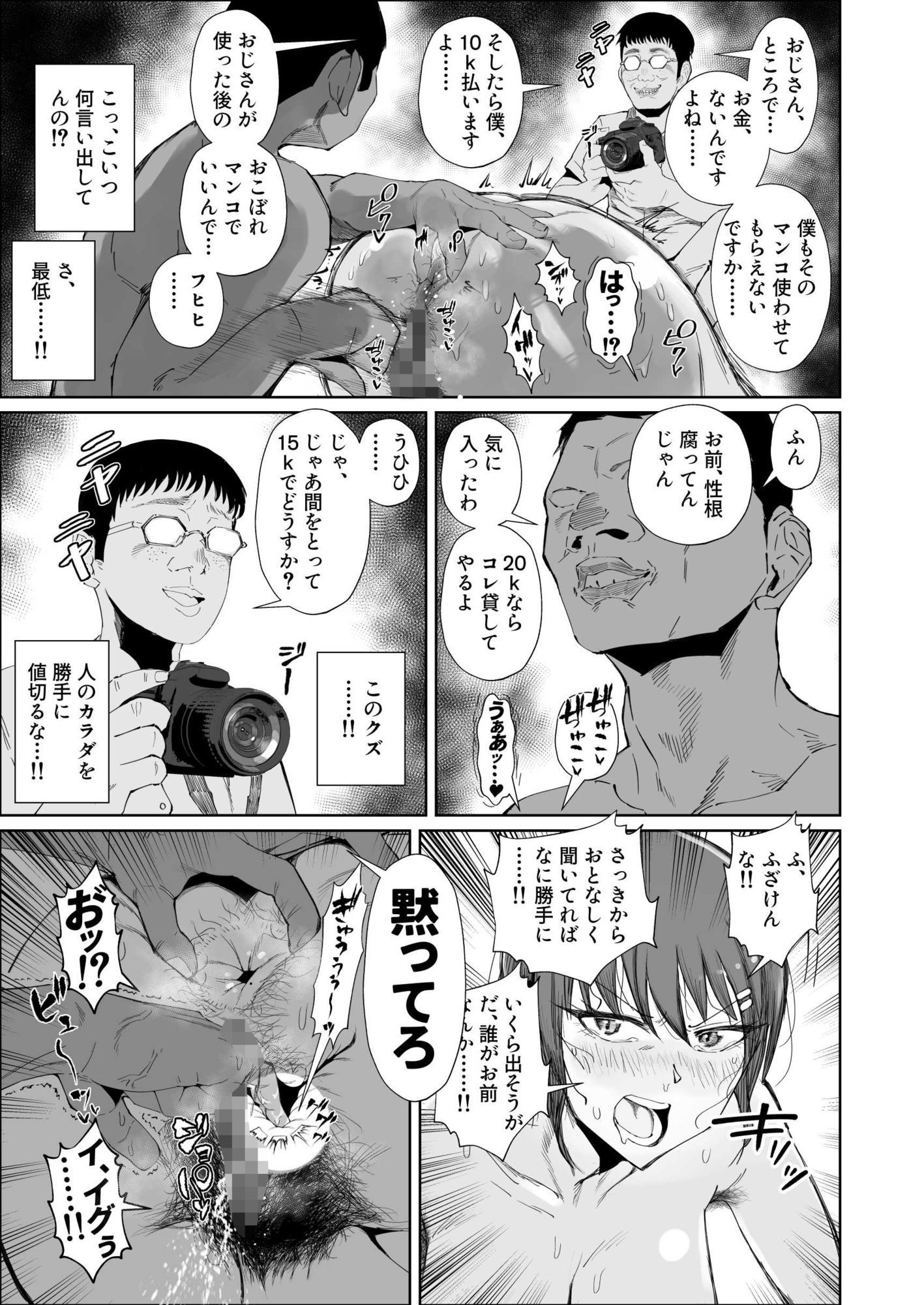 JKの堕としかた -NTR編-【あずま涼】エロ同人 JKの堕としかた -NTR編-【あずま涼】エロ同人 | 無料エロ漫画大全R18