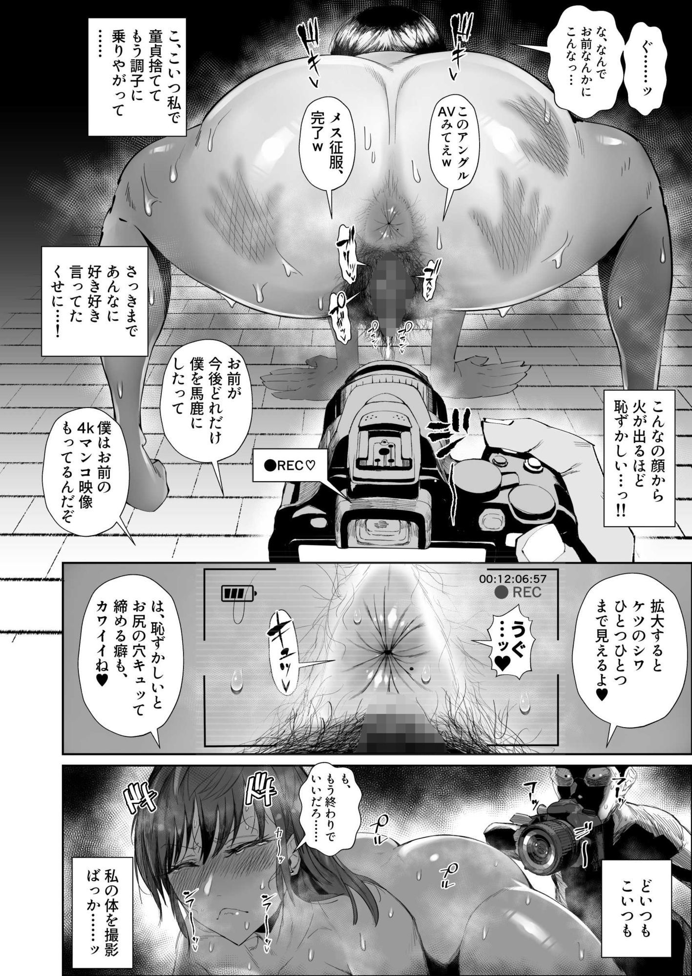 JKの堕としかた -NTR編-【あずま涼】エロ同人 JKの堕としかた -NTR編-【あずま涼】エロ同人 | 無料エロ漫画大全R18