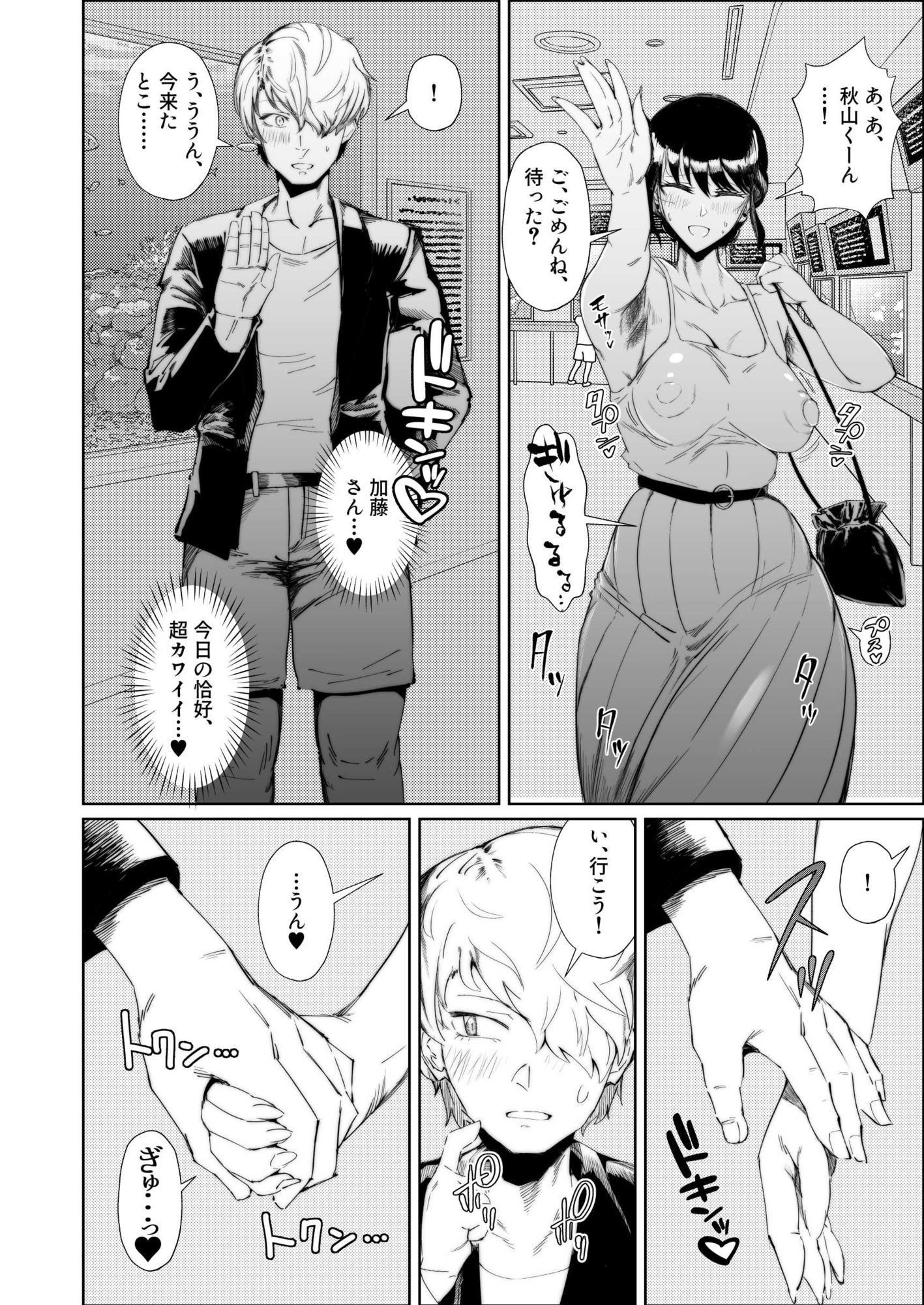 JKの堕としかた -NTR編-【あずま涼】エロ同人 JKの堕としかた -NTR編-【あずま涼】エロ同人 | 無料エロ漫画大全R18