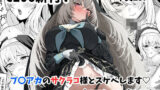 イヴちゃんはクリトリス研究所の餌食になりました。【デベロッパーズ】エロ同人 | 無料エロ漫画大全R18