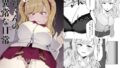 パイハメ家族 ＃2 百音愛育【おぶい】エロ同人 | 無料エロ漫画大全R18