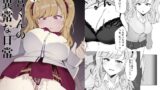 ガチギレの親子丼 特盛！【TGA】エロ同人 | 無料エロ漫画大全R18