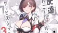 愚妻、再教育。【潮騒】エロ同人 | 無料エロ漫画大全R18