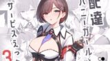 俺にやたら懐いてくる巨乳の幼馴染がどんくさいバカ女だと思ってたらセックスの天才だった【どぅ（なのはなジャム）】エロ同人 | 無料エロ漫画大全R18