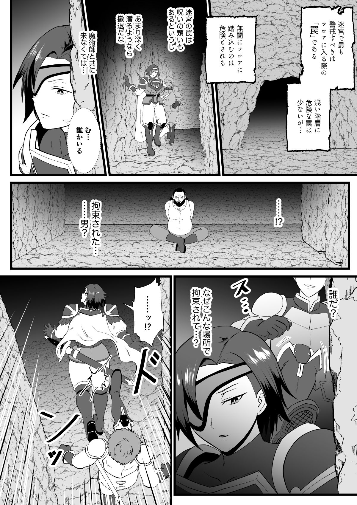 入れ替わりの罠〜騎士隊長マリーダの求心〜【プロトホテル】エロ同人 | 無料エロ漫画大全R18