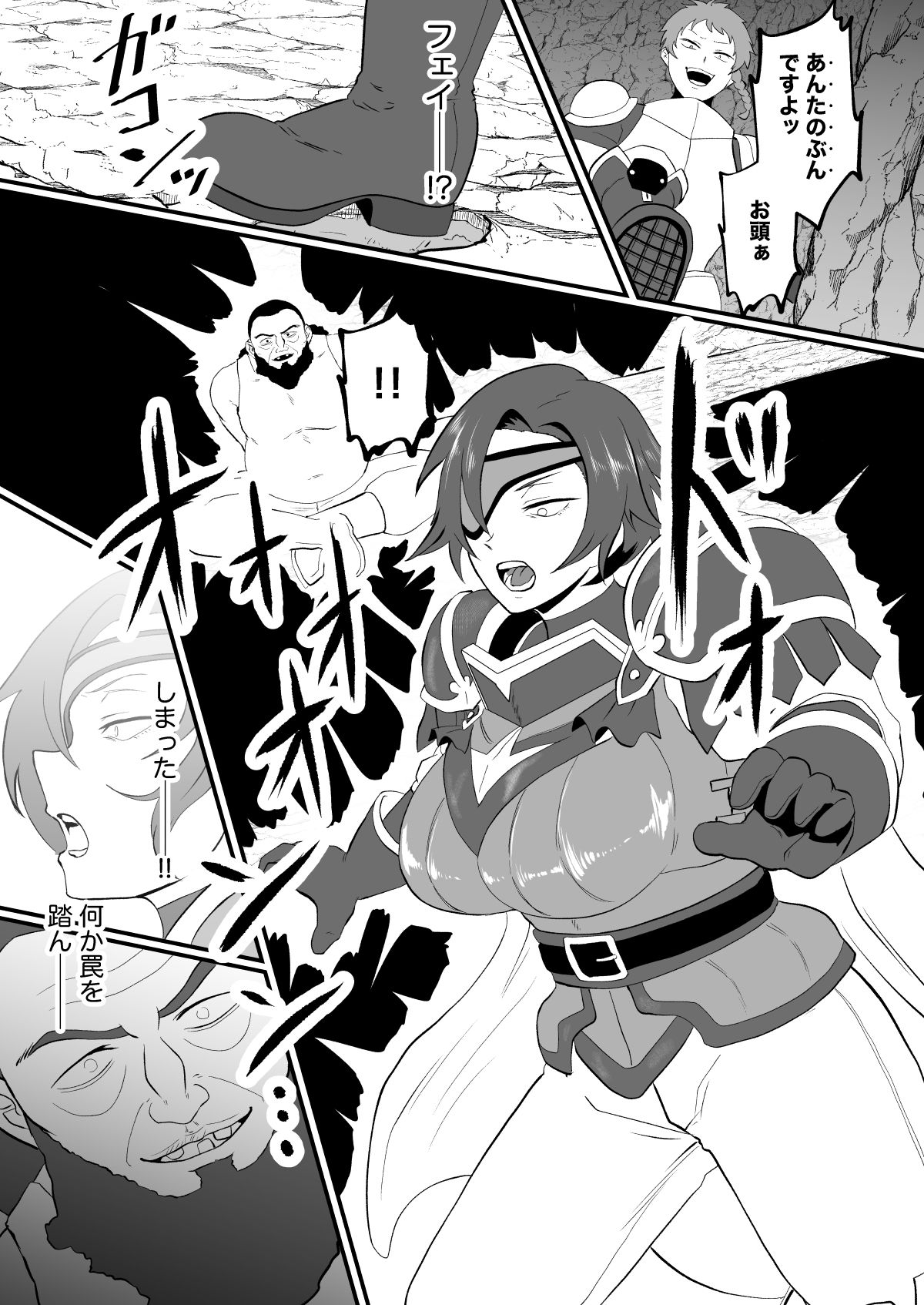 入れ替わりの罠〜騎士隊長マリーダの求心〜【プロトホテル】エロ同人 | 無料エロ漫画大全R18