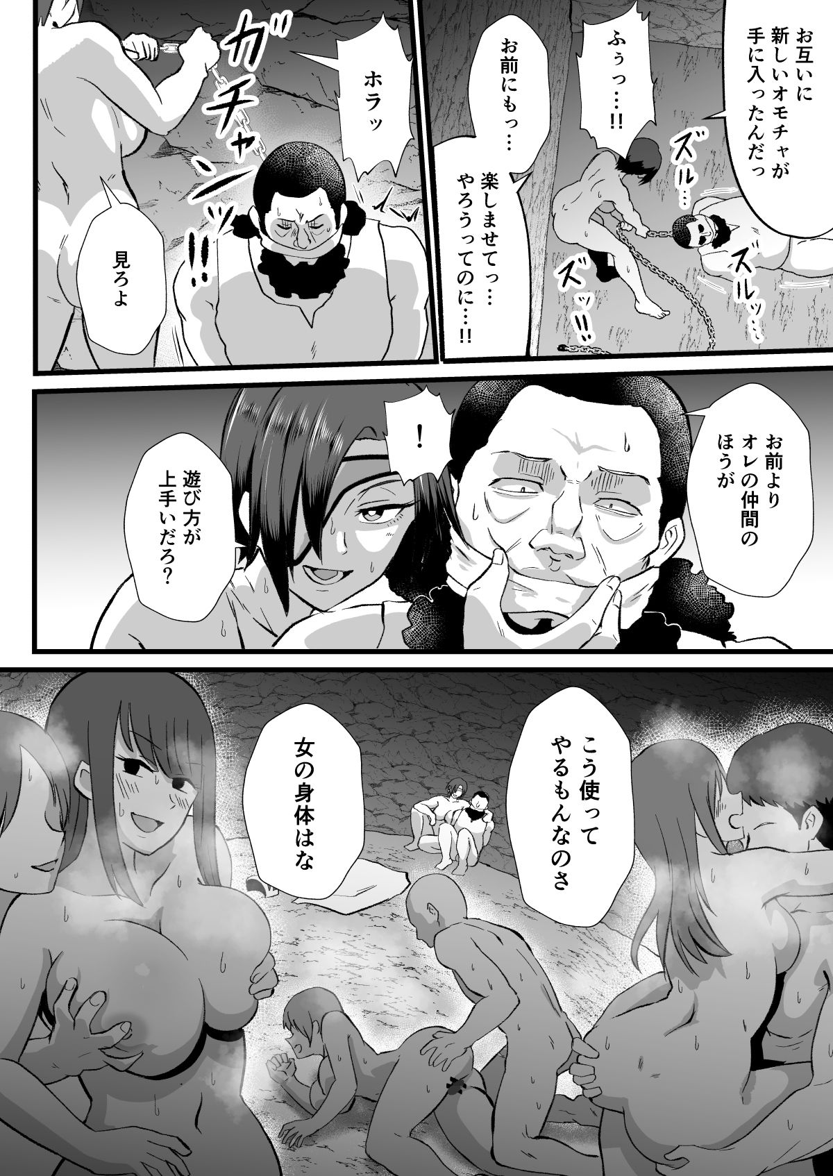 入れ替わりの罠〜騎士隊長マリーダの求心〜【プロトホテル】エロ同人 | 無料エロ漫画大全R18