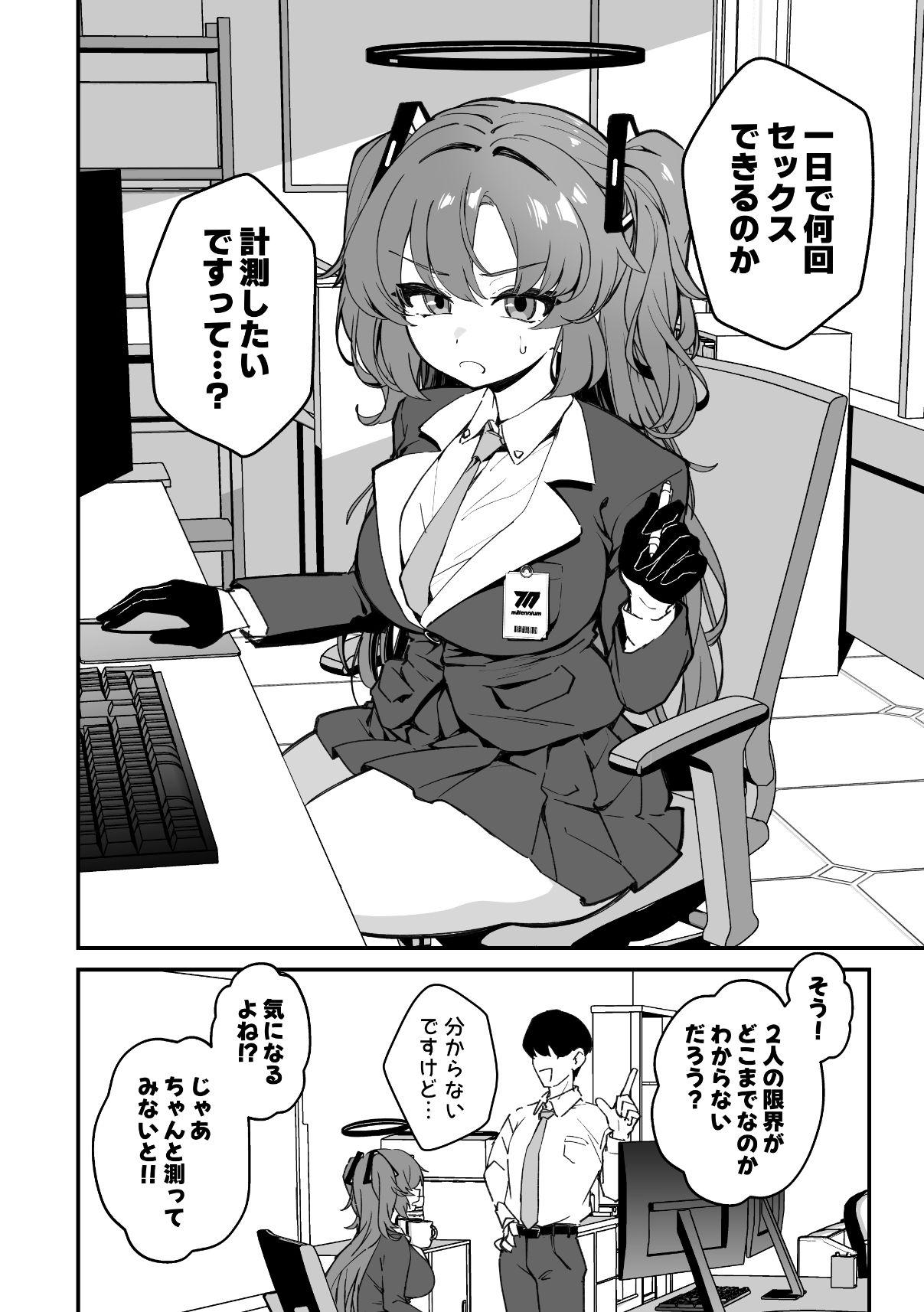 ユウカと24時間耐久SEXしてみた【ereere】エロ同人 ユウカと24時間耐久SEXしてみた【ereere】エロ同人 | 無料エロ漫画大全R18