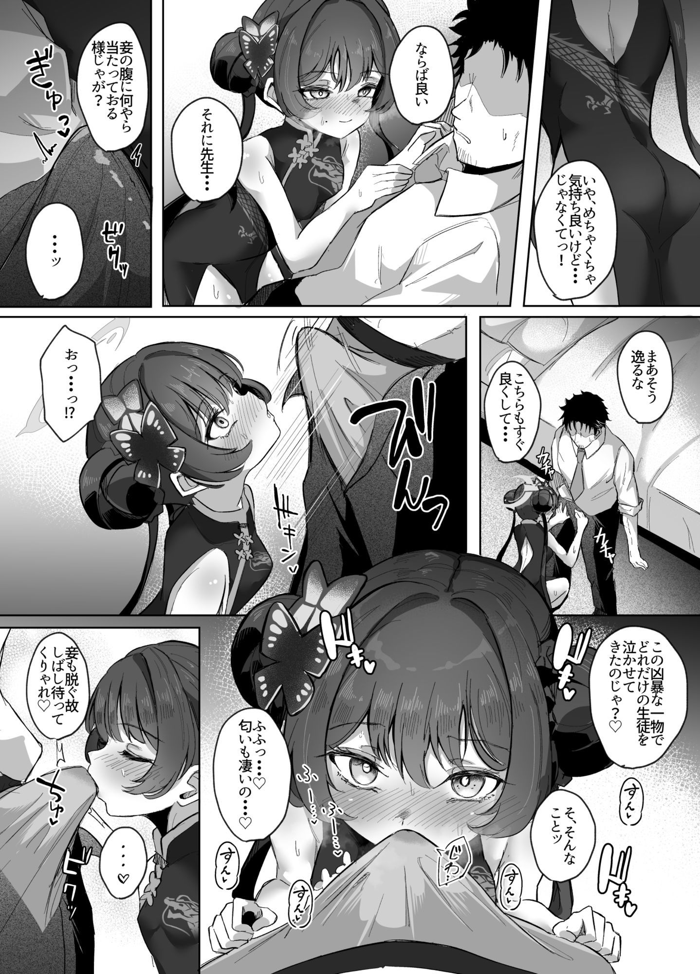 門主様は甘えたい【ななお】エロ同人 門主様は甘えたい【ななお】エロ同人 | 無料エロ漫画大全R18