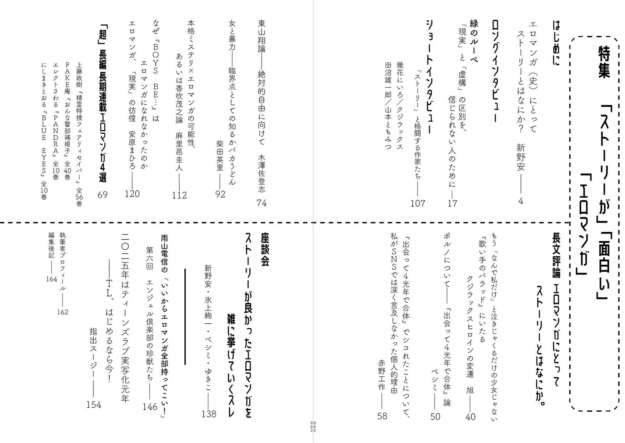 「ストーリーが」「面白い」「エロマンガ」【新野安】エロ同人 「ストーリーが」「面白い」「エロマンガ」【新野安】エロ同人 | 無料エロ漫画大全R18