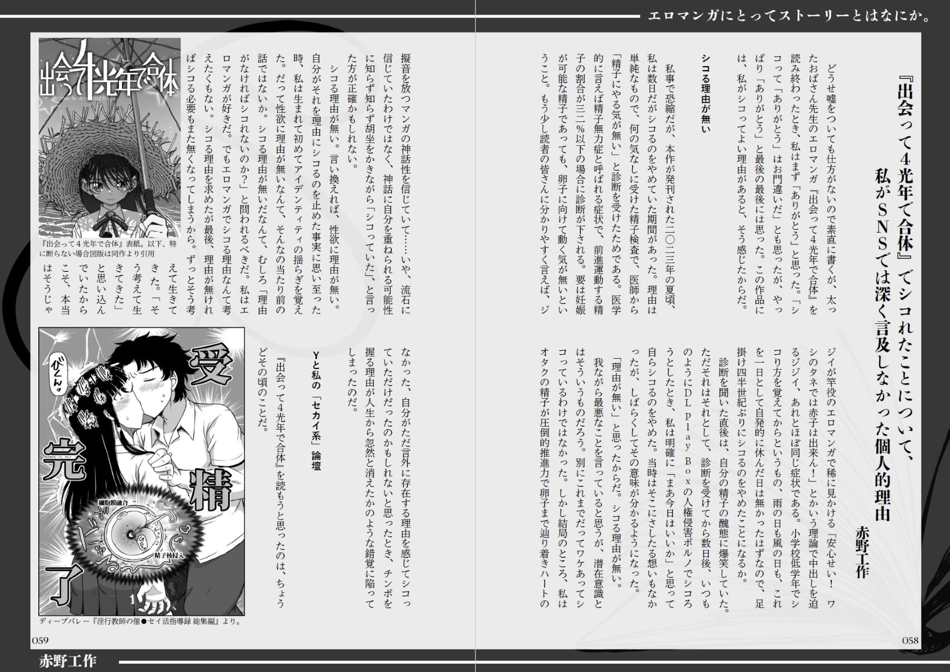 「ストーリーが」「面白い」「エロマンガ」【新野安】エロ同人 「ストーリーが」「面白い」「エロマンガ」【新野安】エロ同人 | 無料エロ漫画大全R18