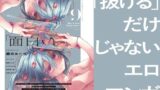 学校の女子が注文できる伝票EX〜ただし性行為目的に限る〜【にゅう工房】エロ同人 | 無料エロ漫画大全R18