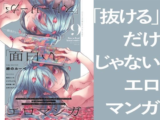 「ストーリーが」「面白い」「エロマンガ」【新野安】エロ同人 「ストーリーが」「面白い」「エロマンガ」【新野安】エロ同人 | 無料エロ漫画大全R18