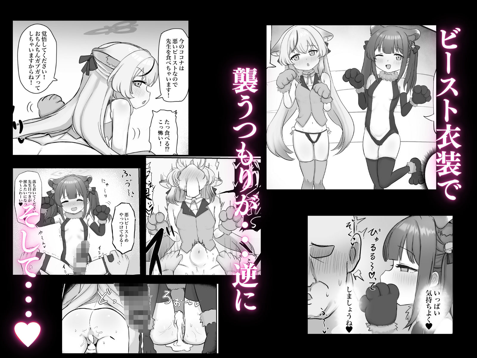 シュンとココナがお手伝いします【ペロペロリンチョ】エロ同人 シュンとココナがお手伝いします【ペロペロリンチョ】エロ同人 | 無料エロ漫画大全R18