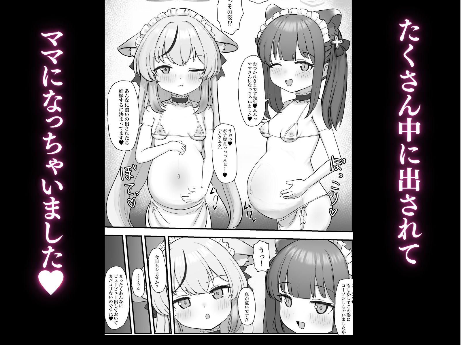 シュンとココナがお手伝いします【ペロペロリンチョ】エロ同人 シュンとココナがお手伝いします【ペロペロリンチョ】エロ同人 | 無料エロ漫画大全R18