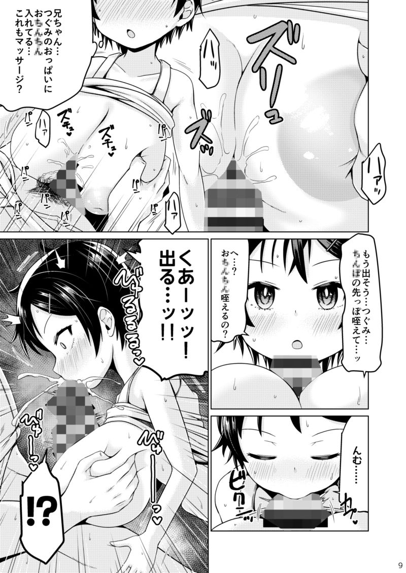 無知なコマッサージ【しんいち】エロ同人 無知なコマッサージ【しんいち】エロ同人 | 無料エロ漫画大全R18