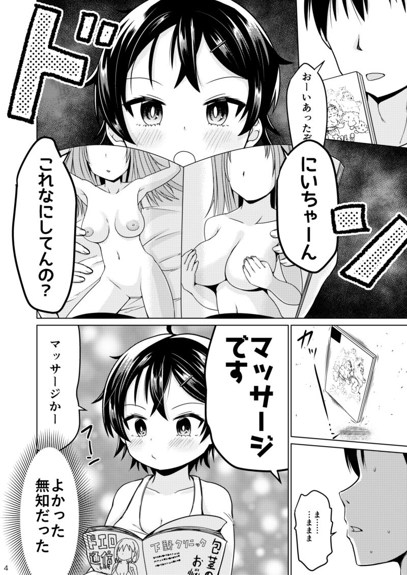 無知なコマッサージ【しんいち】エロ同人 無知なコマッサージ【しんいち】エロ同人 | 無料エロ漫画大全R18