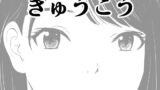 沙良、もう大人だもん！！数年ぶりに会った妹系幼馴染がエロい身体に育っていた話【ことらっく】エロ同人 | 無料エロ漫画大全R18