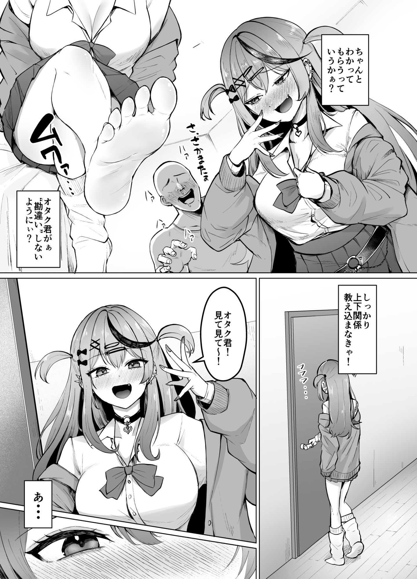 沙花叉もっと嗅ぎ足りない?【佐咲和由喜】エロ同人 沙花叉もっと嗅ぎ足りない?【佐咲和由喜】エロ同人 | 無料エロ漫画大全R18