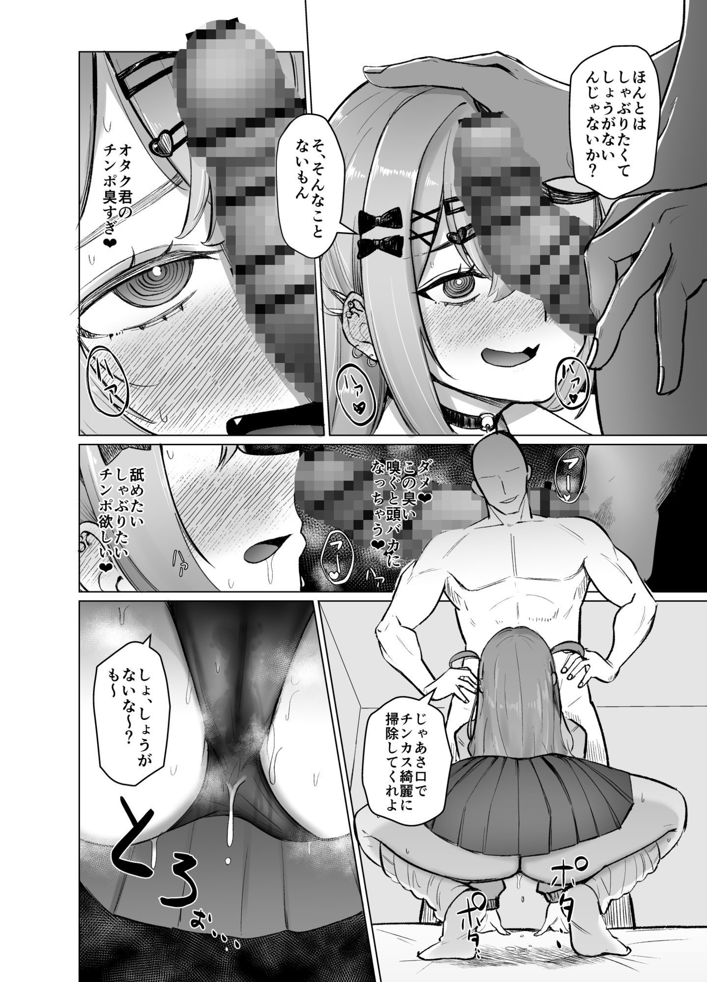 沙花叉もっと嗅ぎ足りない?【佐咲和由喜】エロ同人 沙花叉もっと嗅ぎ足りない?【佐咲和由喜】エロ同人 | 無料エロ漫画大全R18