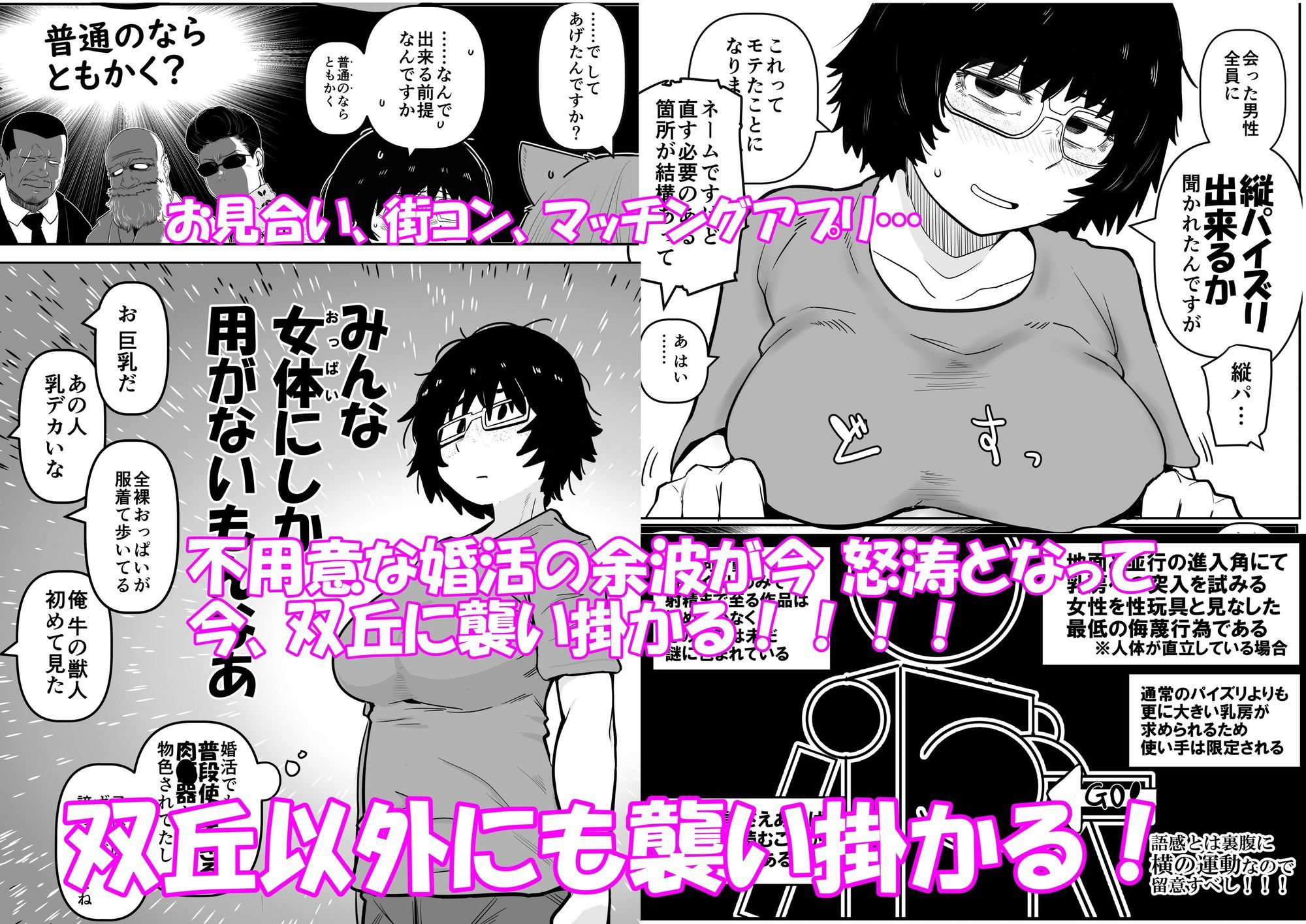 大人気漫画家おちんぽ達郎先生は縦パイズリデキるのか【モニン】エロ同人 大人気漫画家おちんぽ達郎先生は縦パイズリデキるのか【モニン】エロ同人 | 無料エロ漫画大全R18