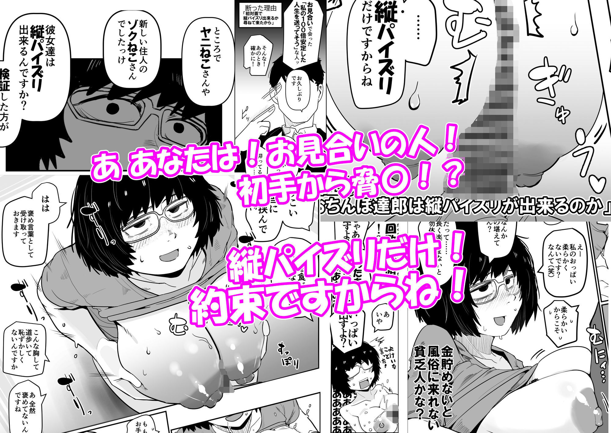 大人気漫画家おちんぽ達郎先生は縦パイズリデキるのか【モニン】エロ同人 大人気漫画家おちんぽ達郎先生は縦パイズリデキるのか【モニン】エロ同人 | 無料エロ漫画大全R18