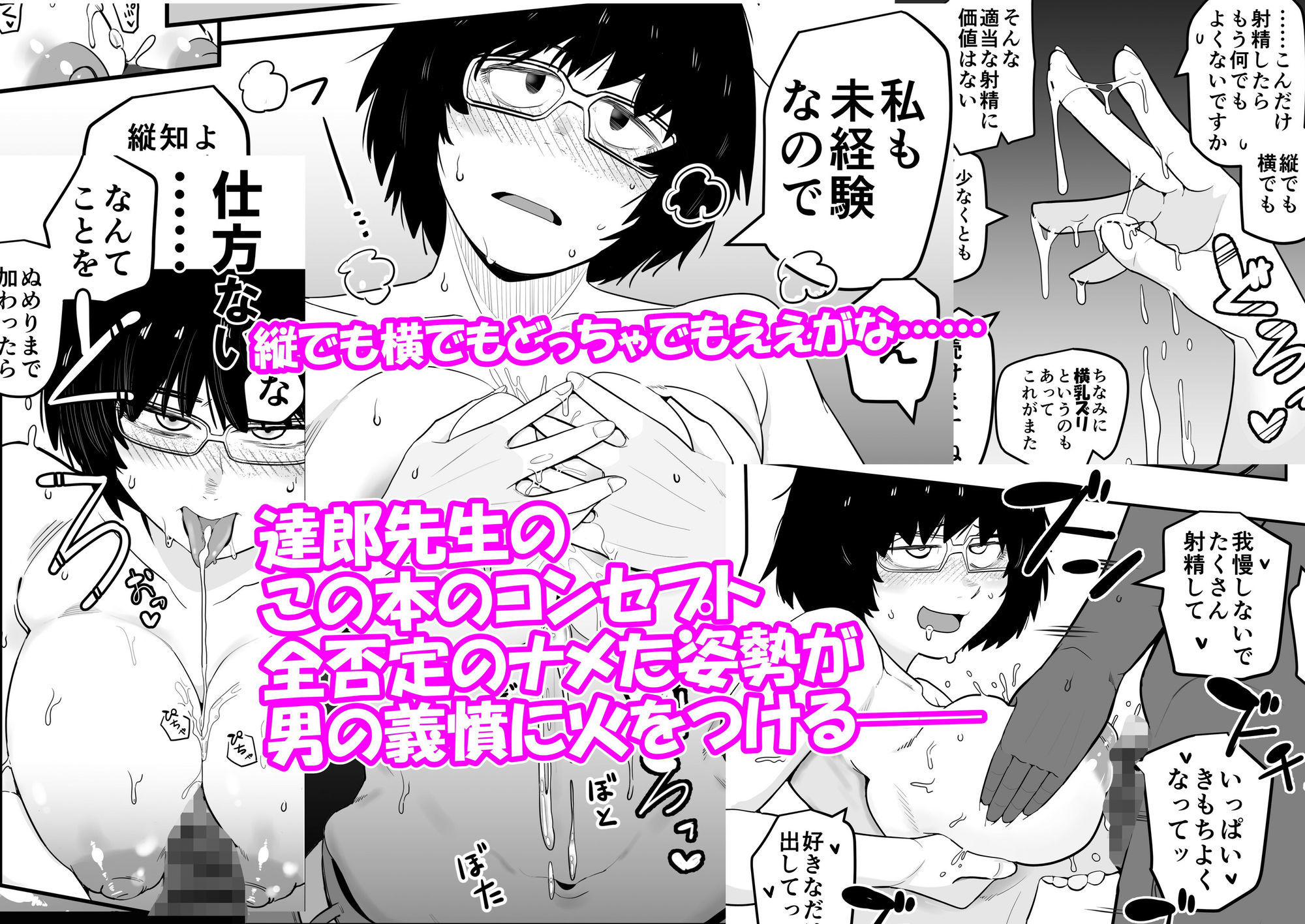 大人気漫画家おちんぽ達郎先生は縦パイズリデキるのか【モニン】エロ同人 大人気漫画家おちんぽ達郎先生は縦パイズリデキるのか【モニン】エロ同人 | 無料エロ漫画大全R18