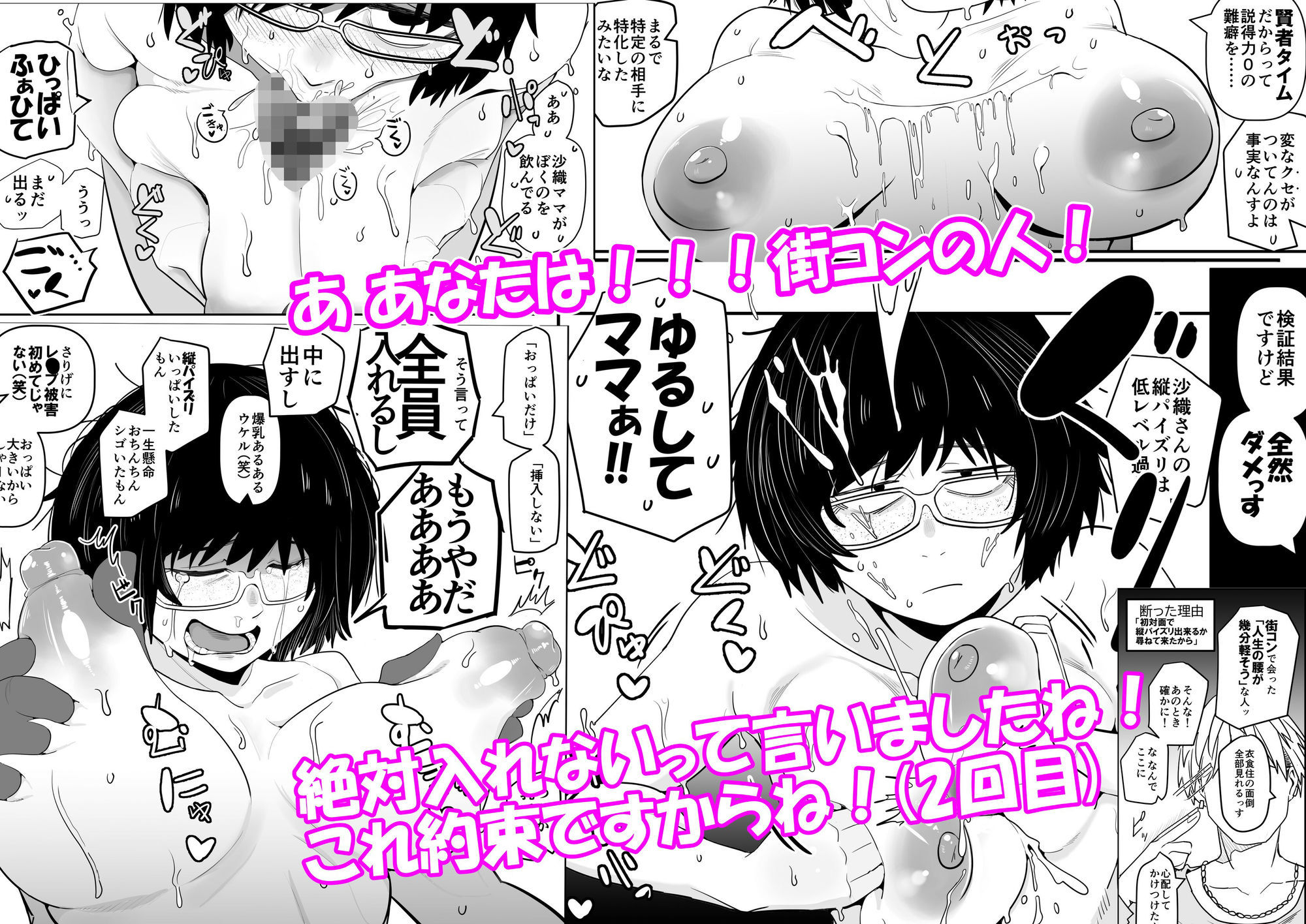 大人気漫画家おちんぽ達郎先生は縦パイズリデキるのか【モニン】エロ同人 大人気漫画家おちんぽ達郎先生は縦パイズリデキるのか【モニン】エロ同人 | 無料エロ漫画大全R18