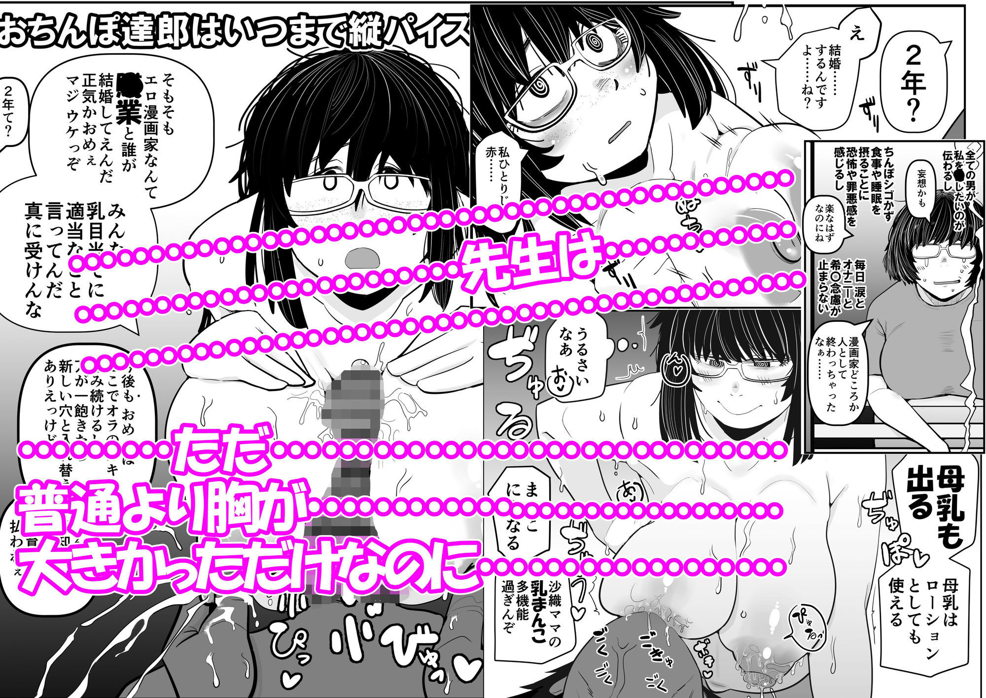 大人気漫画家おちんぽ達郎先生は縦パイズリデキるのか【モニン】エロ同人 大人気漫画家おちんぽ達郎先生は縦パイズリデキるのか【モニン】エロ同人 | 無料エロ漫画大全R18