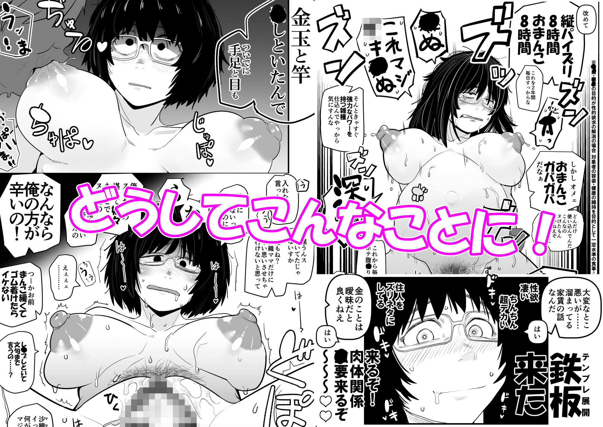 大人気漫画家おちんぽ達郎先生は縦パイズリデキるのか【モニン】エロ同人 大人気漫画家おちんぽ達郎先生は縦パイズリデキるのか【モニン】エロ同人 | 無料エロ漫画大全R18