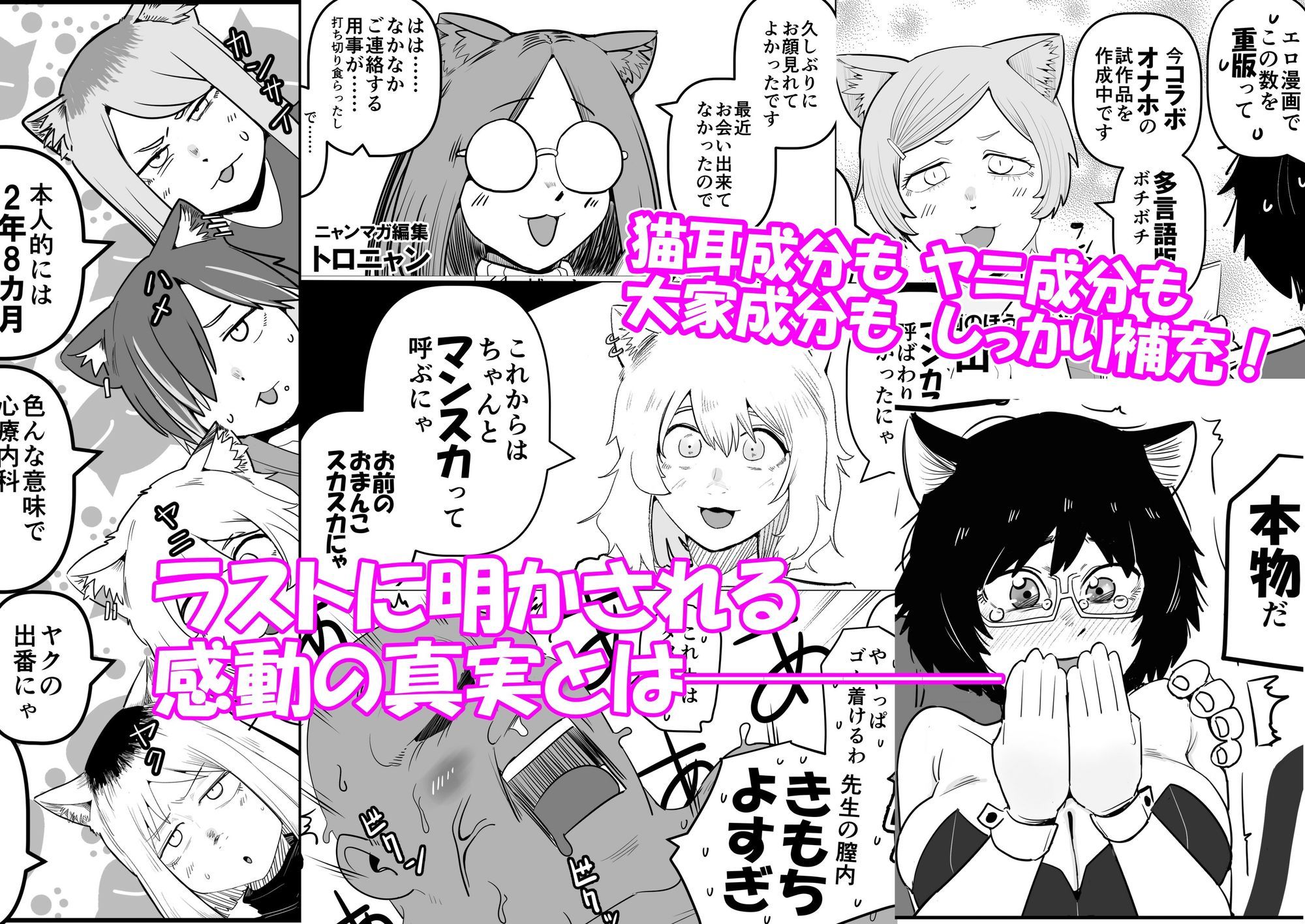 大人気漫画家おちんぽ達郎先生は縦パイズリデキるのか【モニン】エロ同人 大人気漫画家おちんぽ達郎先生は縦パイズリデキるのか【モニン】エロ同人 | 無料エロ漫画大全R18