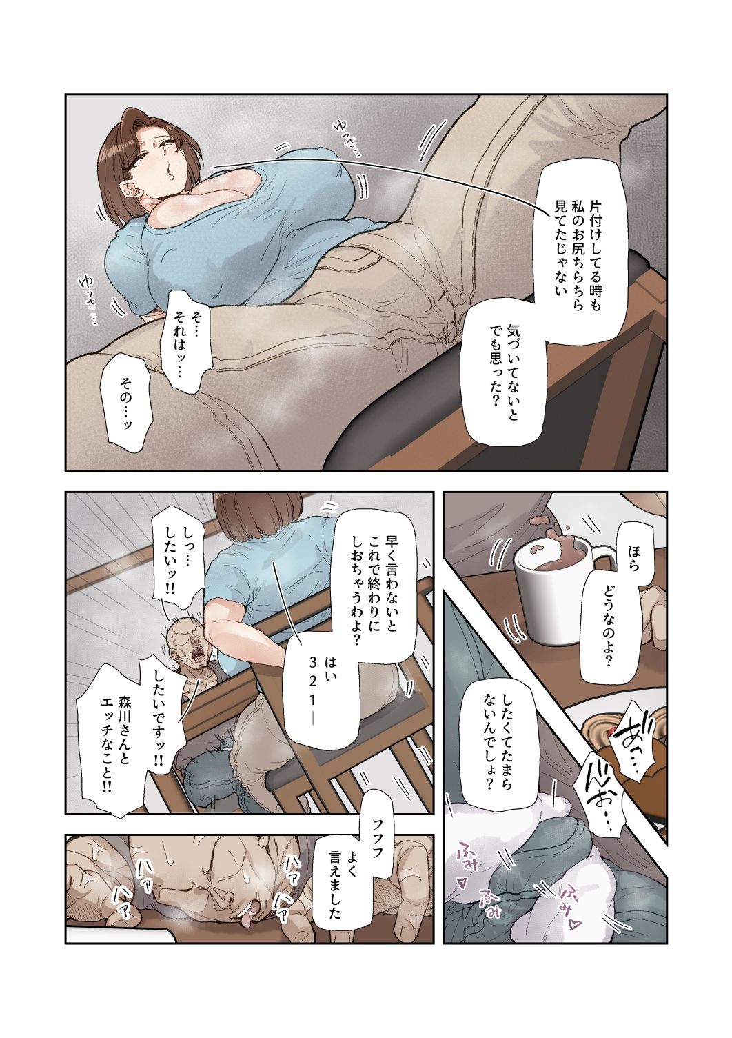 森川みなこ(42)バイト先のデカチンくんにあっさり完堕ち【丸井すくえあ】エロ同人 森川みなこ(42)バイト先のデカチンくんにあっさり完堕ち【丸井すくえあ】エロ同人 | 無料エロ漫画大全R18