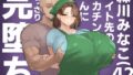 どきどきチケットチャレンジ！【クジラックス】エロ同人 | 無料エロ漫画大全R18