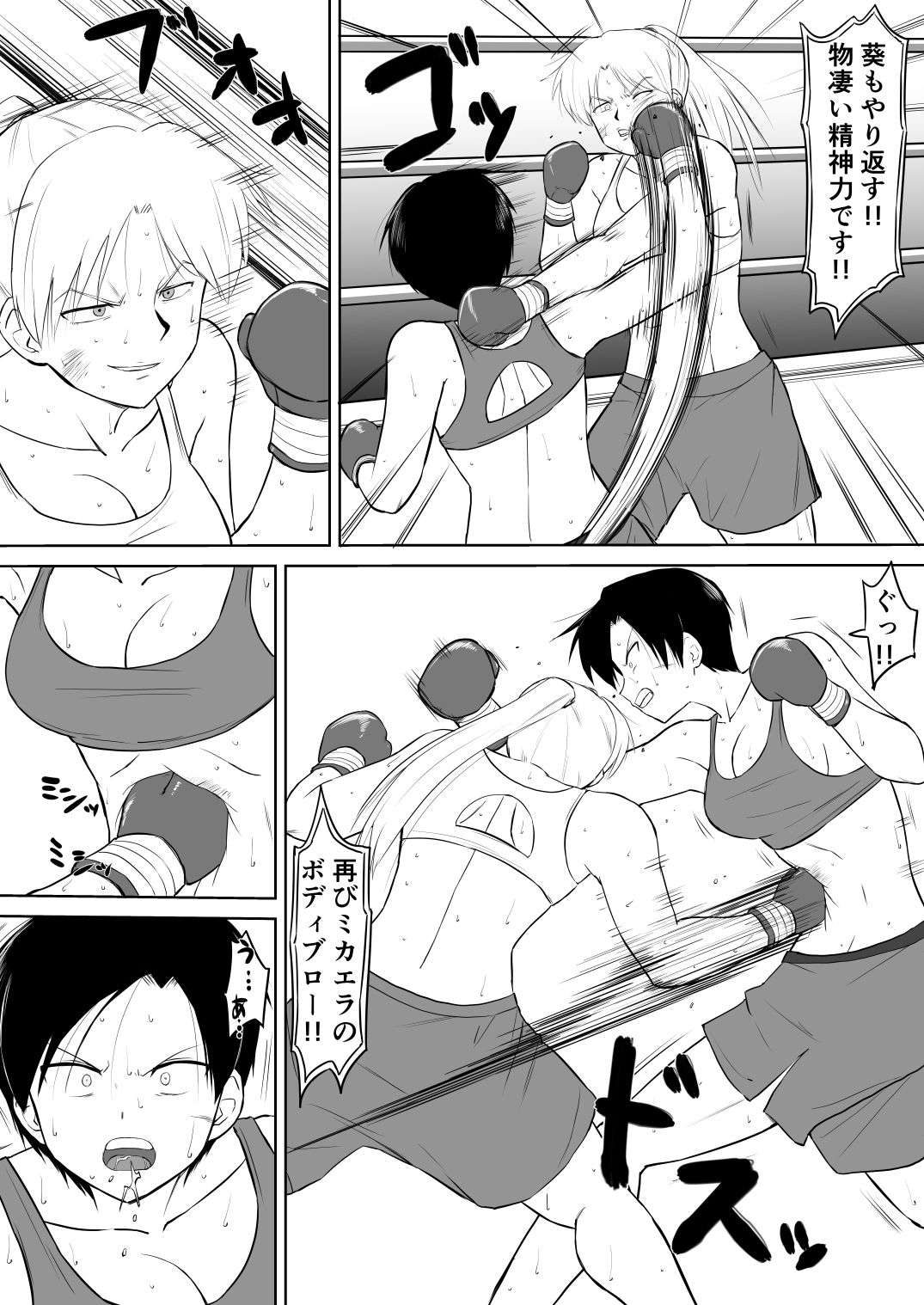 ハルカA NEW LEVEL2【トゲねこ】エロ同人 ハルカA NEW LEVEL2【トゲねこ】エロ同人 | 無料エロ漫画大全R18