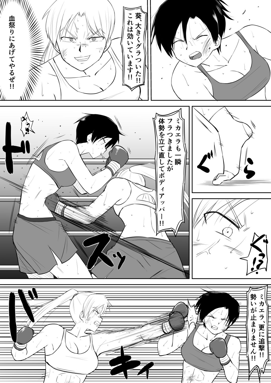ハルカA NEW LEVEL2【トゲねこ】エロ同人 ハルカA NEW LEVEL2【トゲねこ】エロ同人 | 無料エロ漫画大全R18