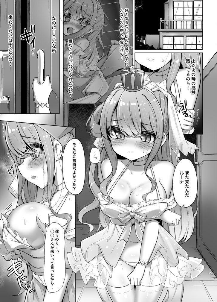 恋堕ち姫様【かなミ屋】エロ同人 恋堕ち姫様【かなミ屋】エロ同人 | 無料エロ漫画大全R18