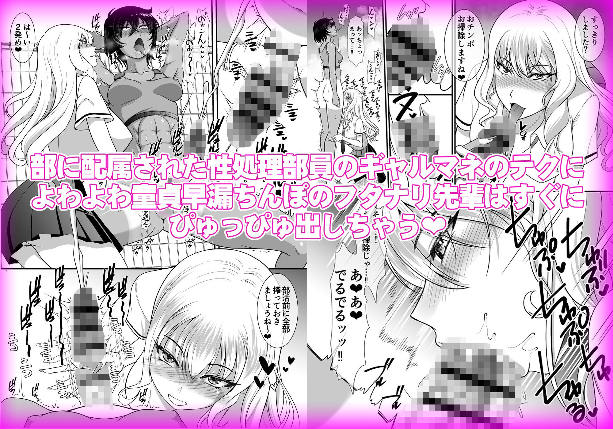 童貞早漏のフタナリがギャルマネをオナホにするまで【ANDOROGYNOUS】エロ同人 童貞早漏のフタナリがギャルマネをオナホにするまで【ANDOROGYNOUS】エロ同人 | 無料エロ漫画大全R18