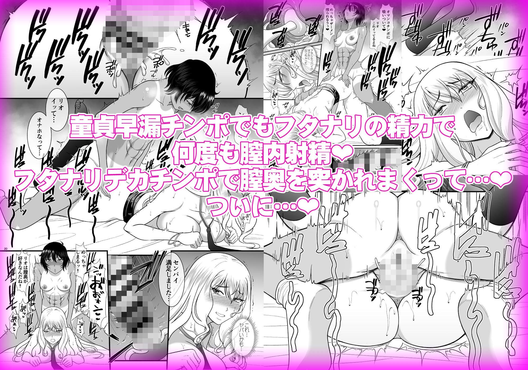 童貞早漏のフタナリがギャルマネをオナホにするまで【ANDOROGYNOUS】エロ同人 童貞早漏のフタナリがギャルマネをオナホにするまで【ANDOROGYNOUS】エロ同人 | 無料エロ漫画大全R18