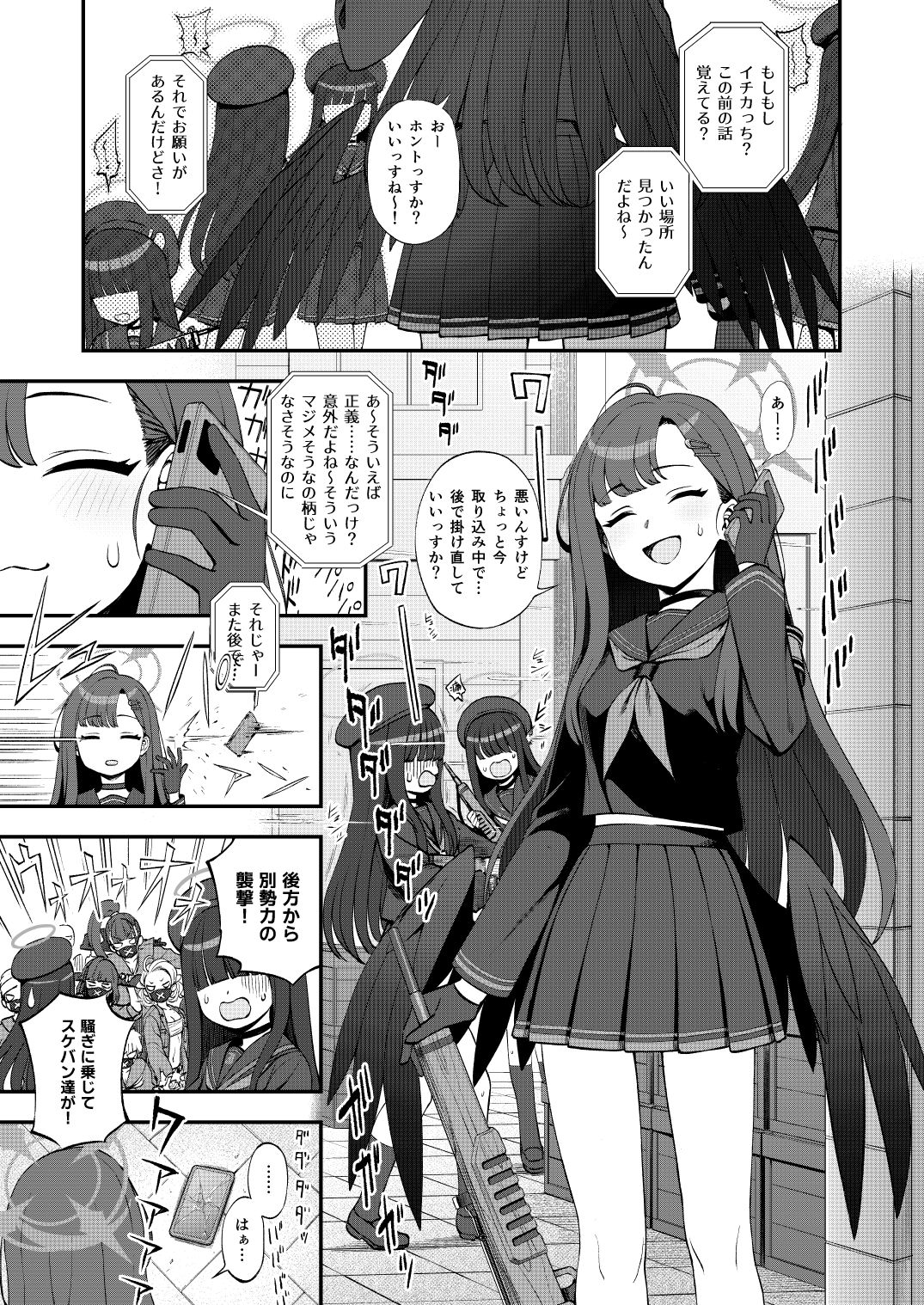 先生、ちょっといいっすか?【くまのとおる】エロ同人 先生、ちょっといいっすか?【くまのとおる】エロ同人 | 無料エロ漫画大全R18