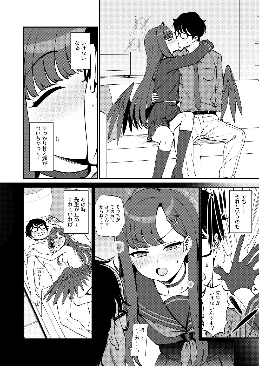先生、ちょっといいっすか?【くまのとおる】エロ同人 先生、ちょっといいっすか?【くまのとおる】エロ同人 | 無料エロ漫画大全R18