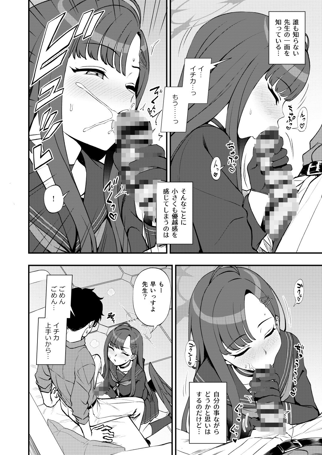 先生、ちょっといいっすか?【くまのとおる】エロ同人 先生、ちょっといいっすか?【くまのとおる】エロ同人 | 無料エロ漫画大全R18