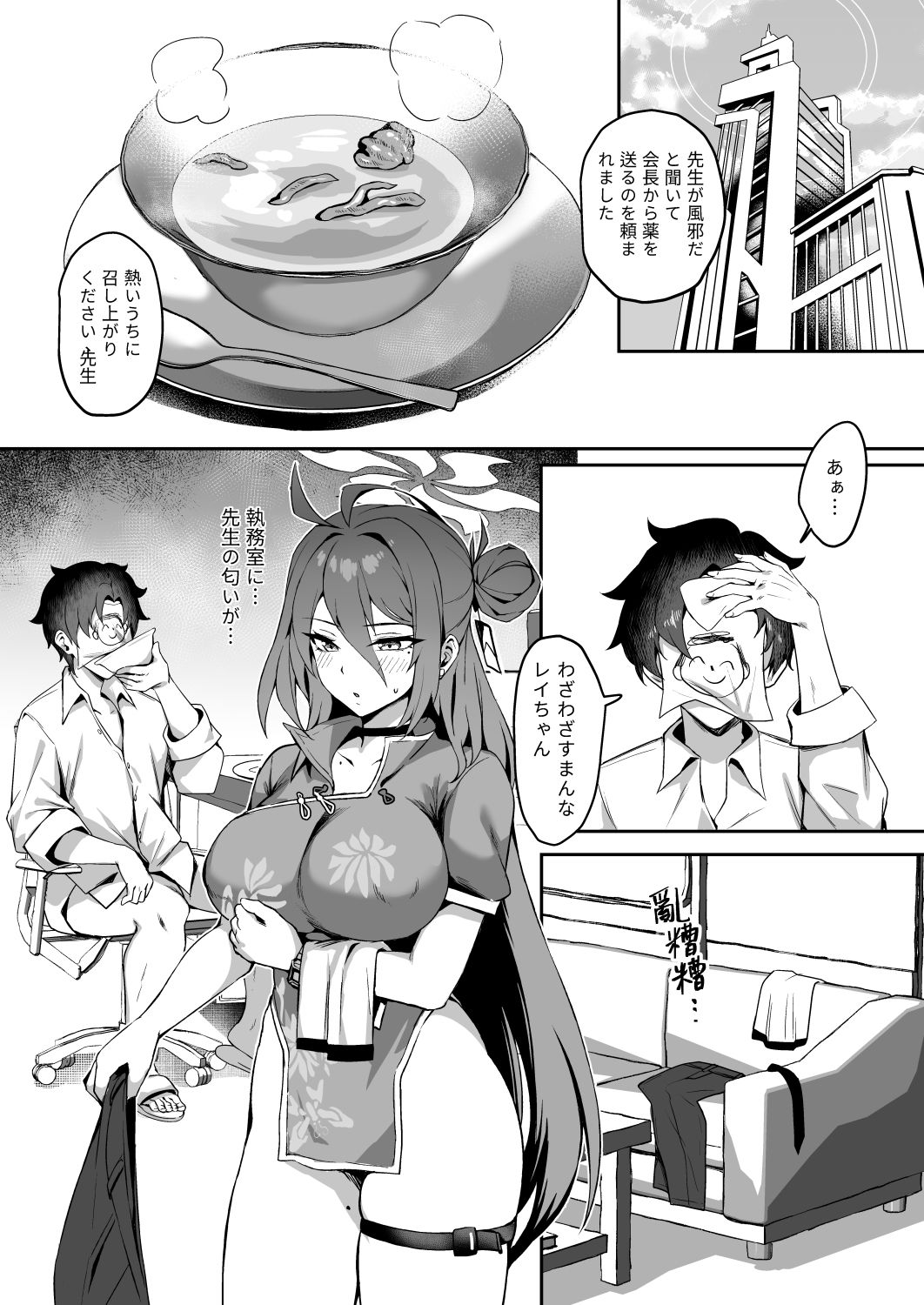 極樂麗蔘〜玄武イーツ配達娘(ハート)〜【じるふぁん】エロ同人 極樂麗蔘〜玄武イーツ配達娘(ハート)〜【じるふぁん】エロ同人 | 無料エロ漫画大全R18