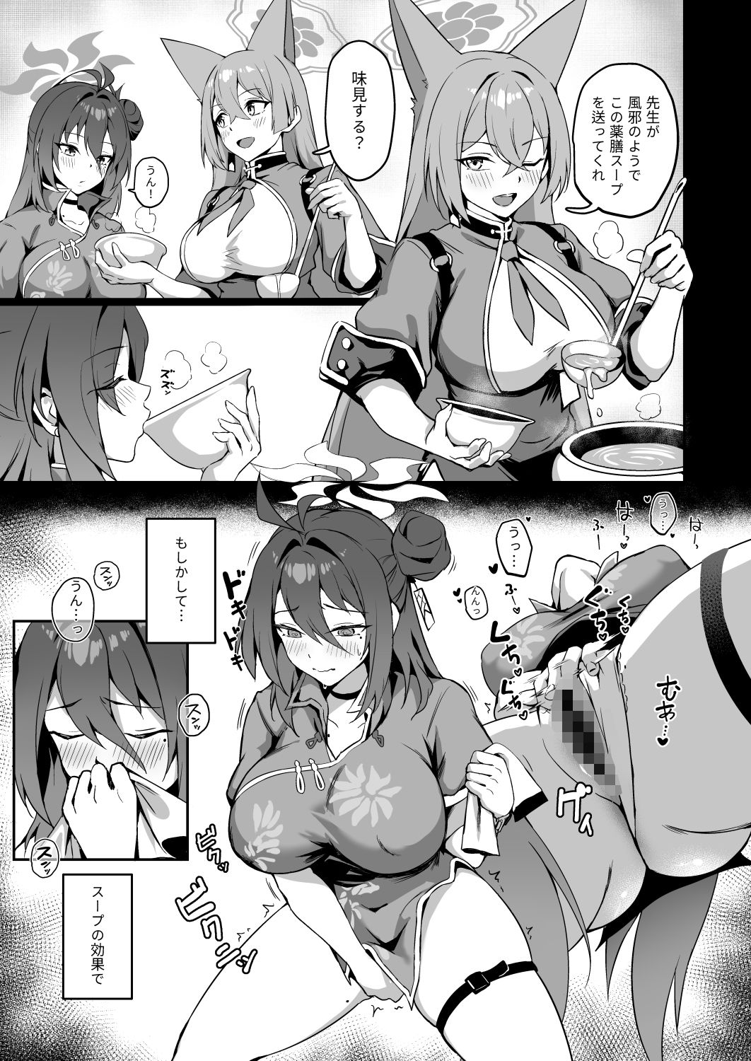 極樂麗蔘〜玄武イーツ配達娘(ハート)〜【じるふぁん】エロ同人 極樂麗蔘〜玄武イーツ配達娘(ハート)〜【じるふぁん】エロ同人 | 無料エロ漫画大全R18