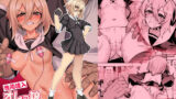 欠損メイドと欠損お嬢様【どろずみ】エロ同人 | 無料エロ漫画大全R18