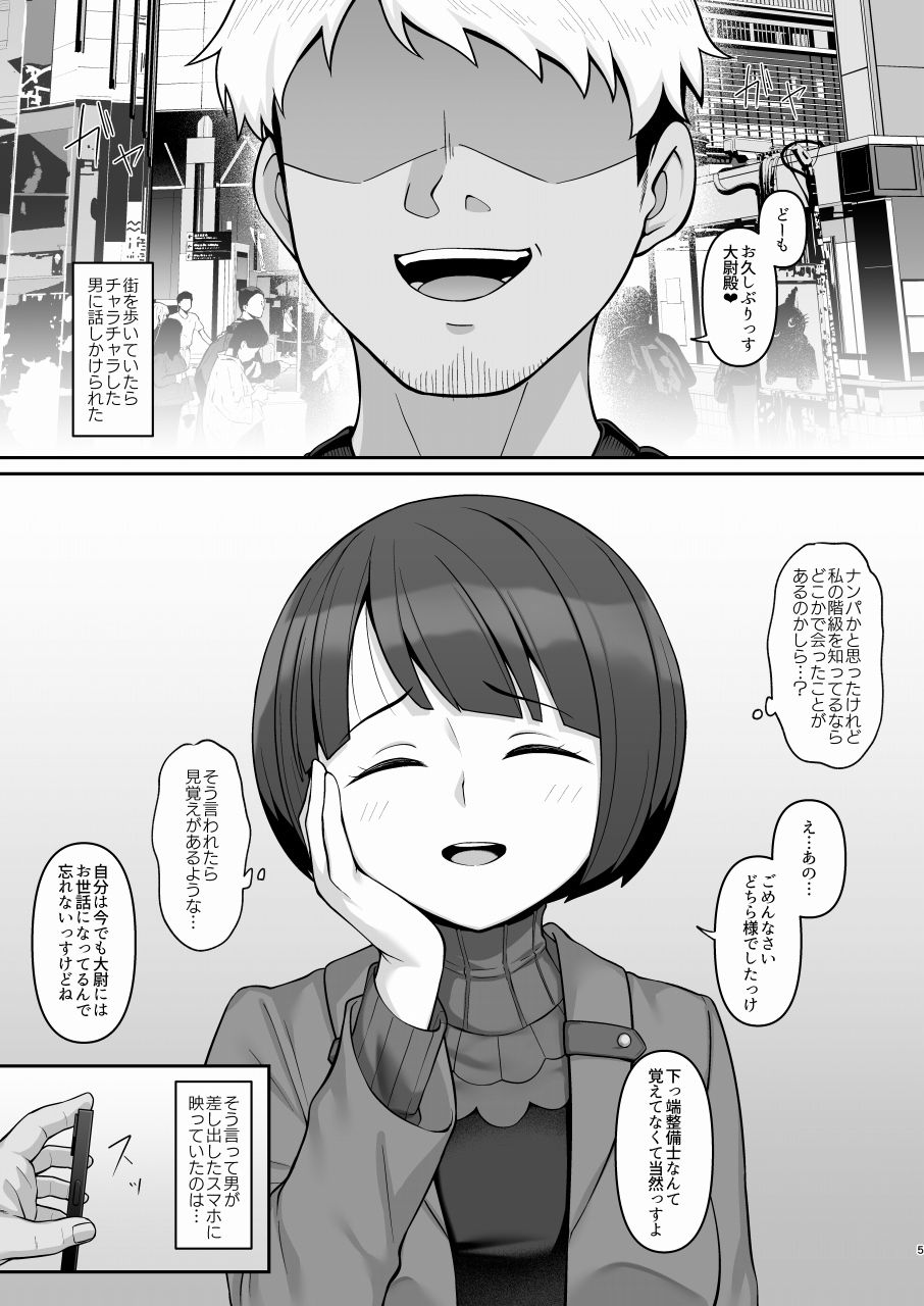 肉魔女になった撃墜王【Re：Cre@tors】エロ同人 | 無料エロ漫画大全R18