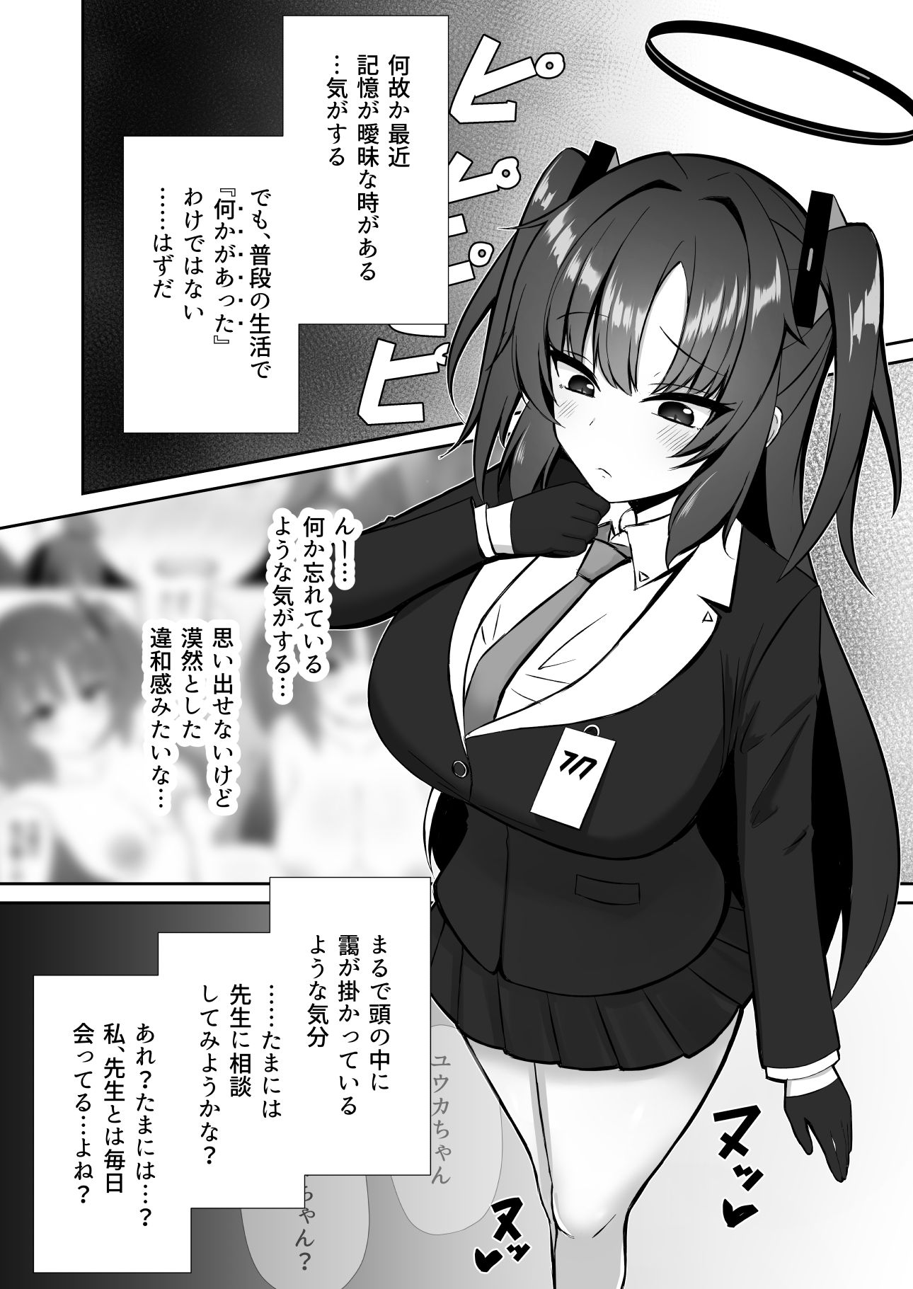 演算失敗2-早瀬ユウカは対抗戦で堕ちる-【おおためぐみ】エロ同人 演算失敗2-早瀬ユウカは対抗戦で堕ちる-【おおためぐみ】エロ同人 | 無料エロ漫画大全R18