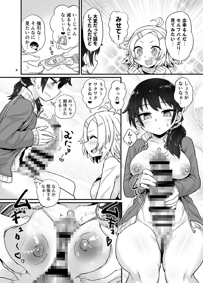 ふたなり娘はドキドキしてる【magifuro蒟蒻】エロ同人 ふたなり娘はドキドキしてる【magifuro蒟蒻】エロ同人 | 無料エロ漫画大全R18